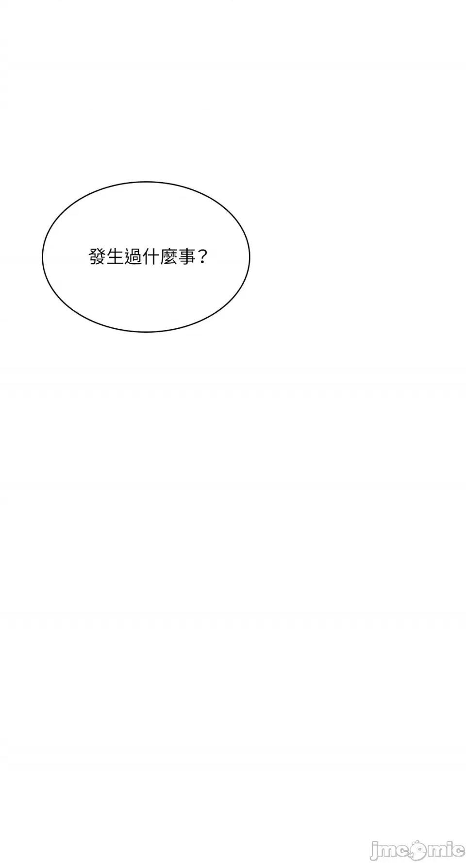 必须对旧本命死守秘密！ 必须对旧本命死守秘密！-第16话 第19页