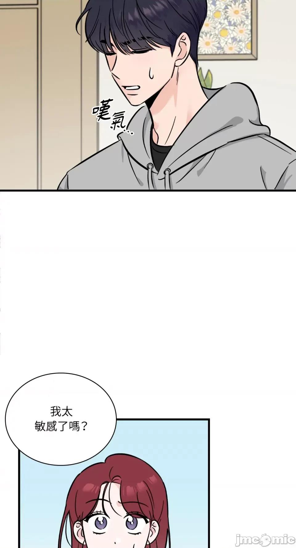 必须对旧本命死守秘密！ 必须对旧本命死守秘密！-第16话 第21页