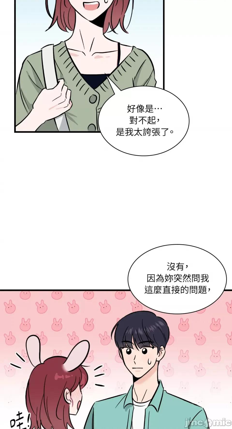 必须对旧本命死守秘密！ 必须对旧本命死守秘密！-第16话 第22页