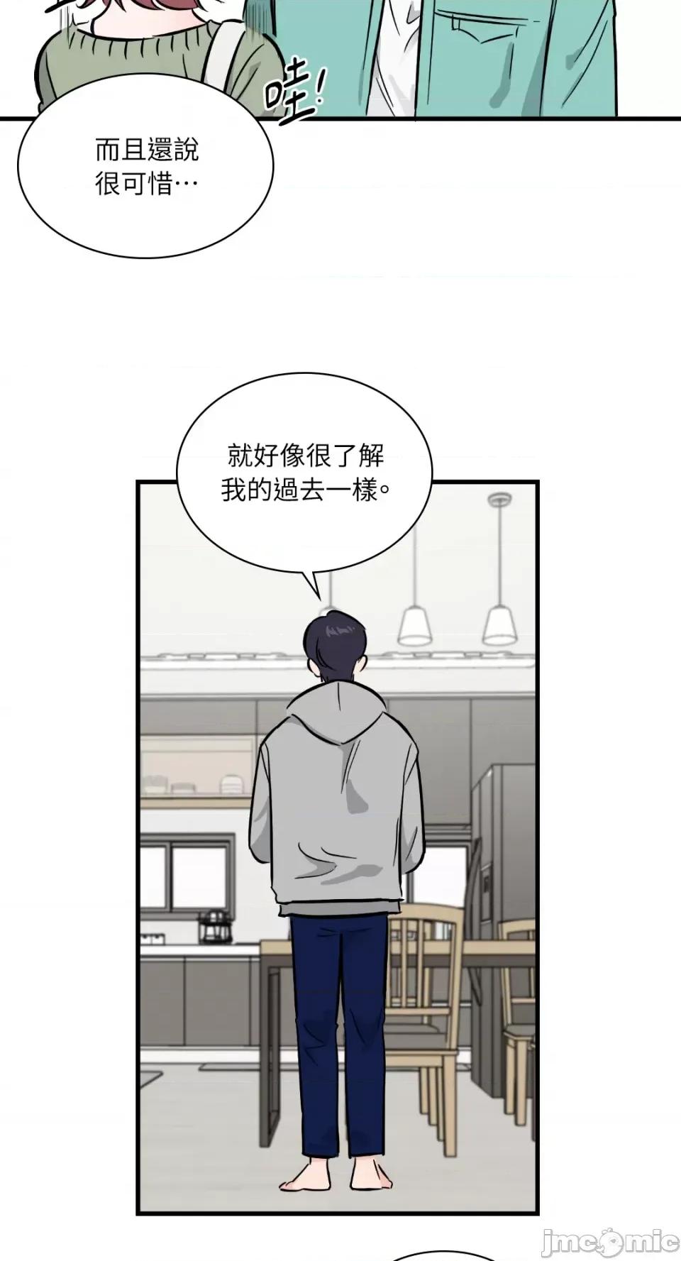 必须对旧本命死守秘密！ 必须对旧本命死守秘密！-第16话 第23页