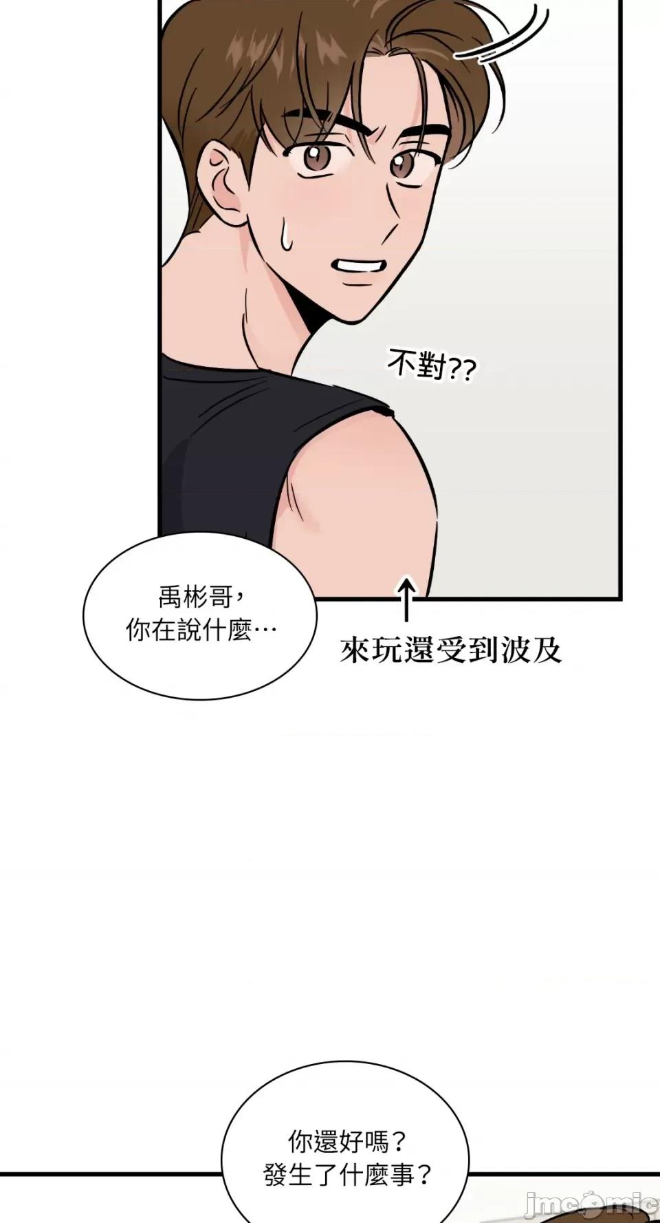 必须对旧本命死守秘密！ 必须对旧本命死守秘密！-第16话 第25页