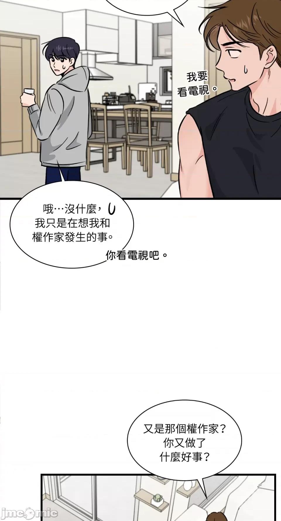 必须对旧本命死守秘密！ 必须对旧本命死守秘密！-第16话 第26页