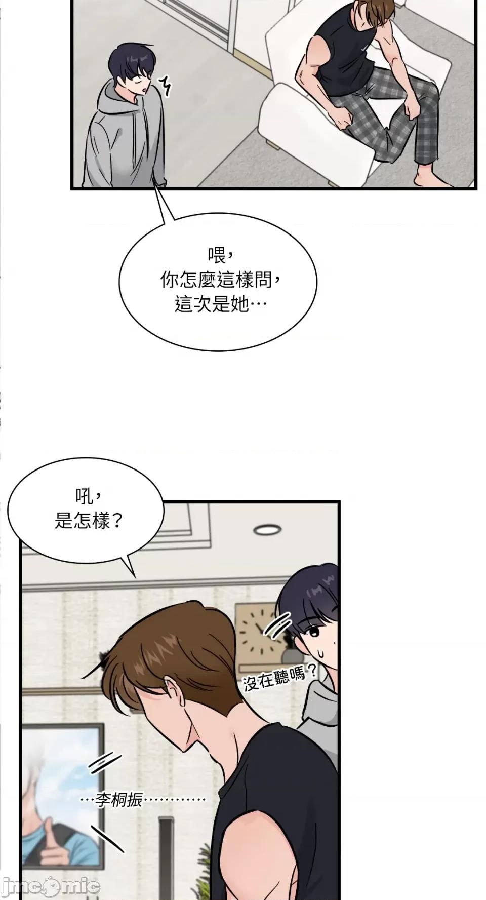 必须对旧本命死守秘密！ 必须对旧本命死守秘密！-第16话 第27页