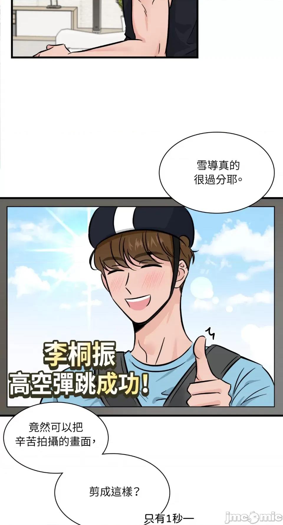 必须对旧本命死守秘密！ 必须对旧本命死守秘密！-第16话 第28页