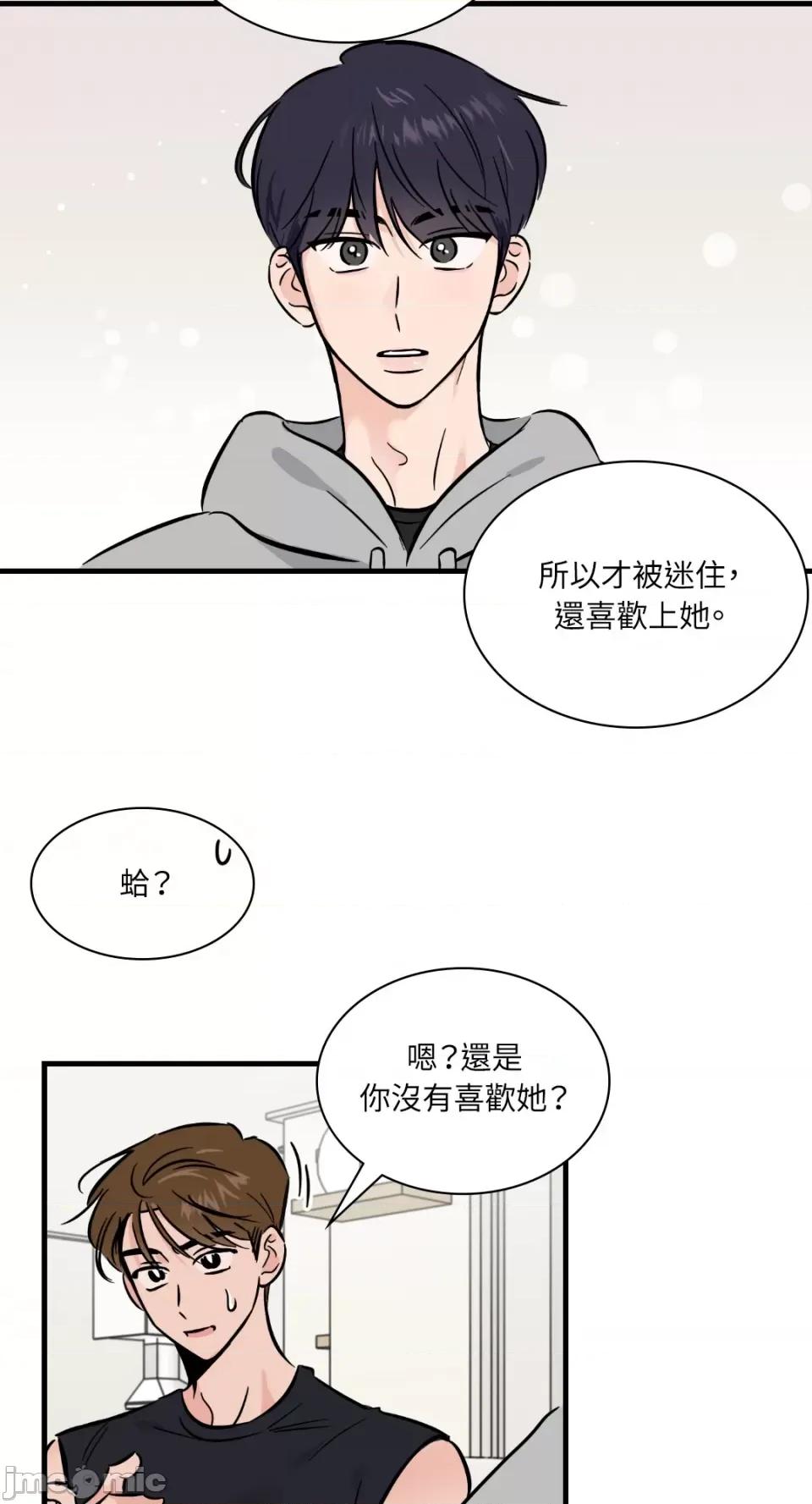 必须对旧本命死守秘密！ 必须对旧本命死守秘密！-第16话 第35页