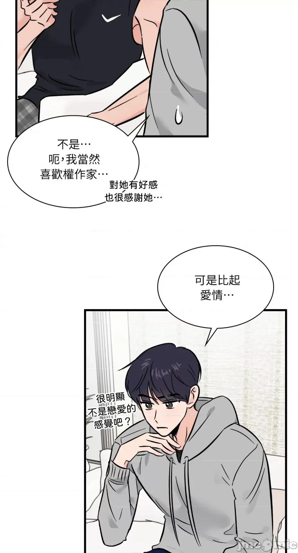 必须对旧本命死守秘密！ 必须对旧本命死守秘密！-第16话 第36页