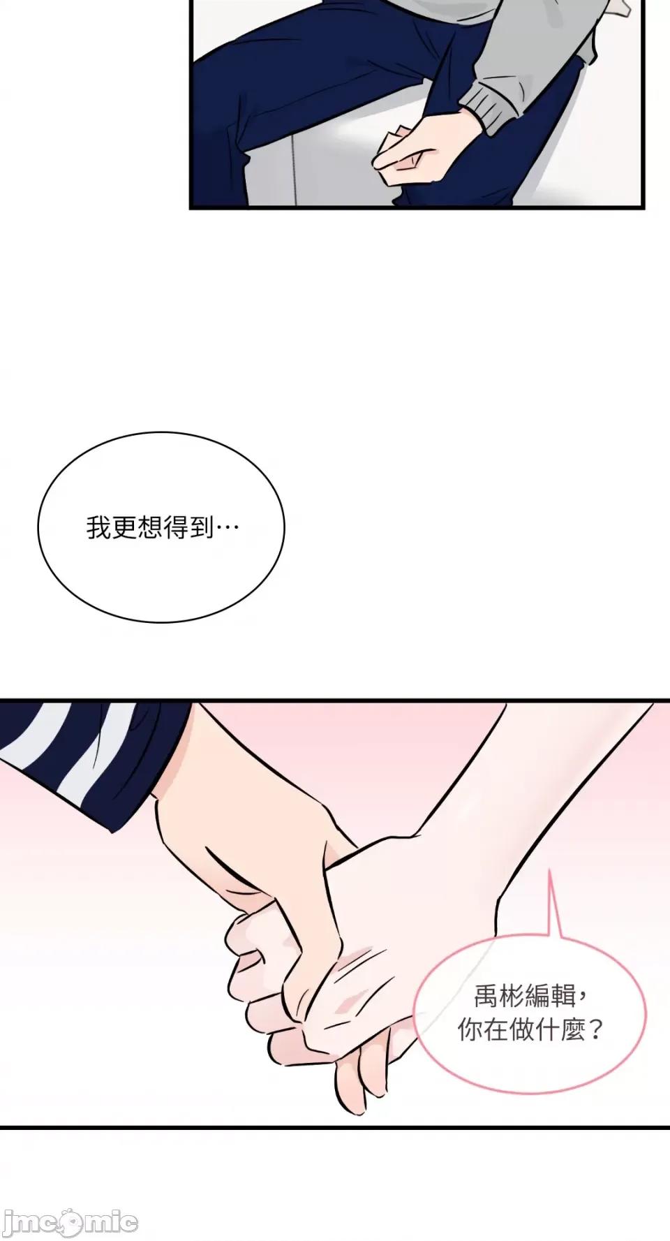 必须对旧本命死守秘密！ 必须对旧本命死守秘密！-第16话 第37页