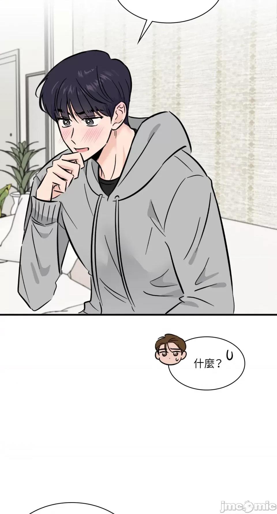 必须对旧本命死守秘密！ 必须对旧本命死守秘密！-第16话 第39页