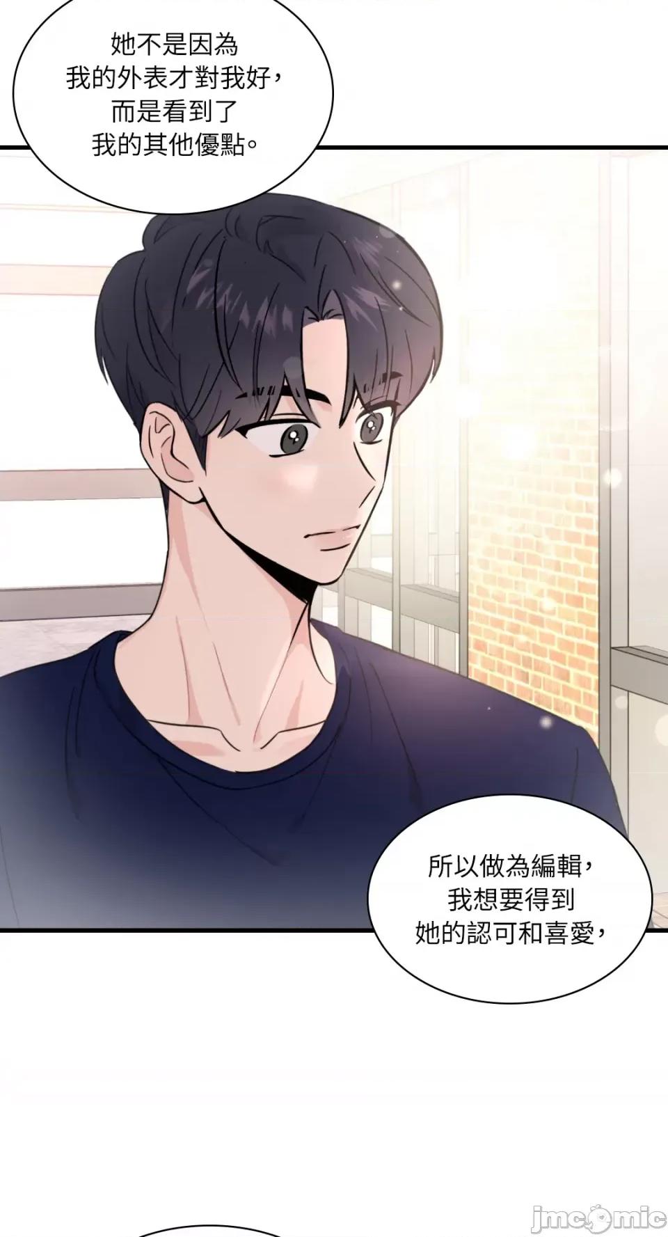必须对旧本命死守秘密！ 必须对旧本命死守秘密！-第16话 第40页