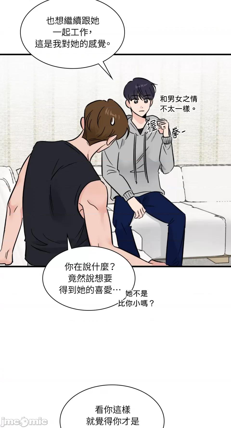 必须对旧本命死守秘密！ 必须对旧本命死守秘密！-第16话 第41页