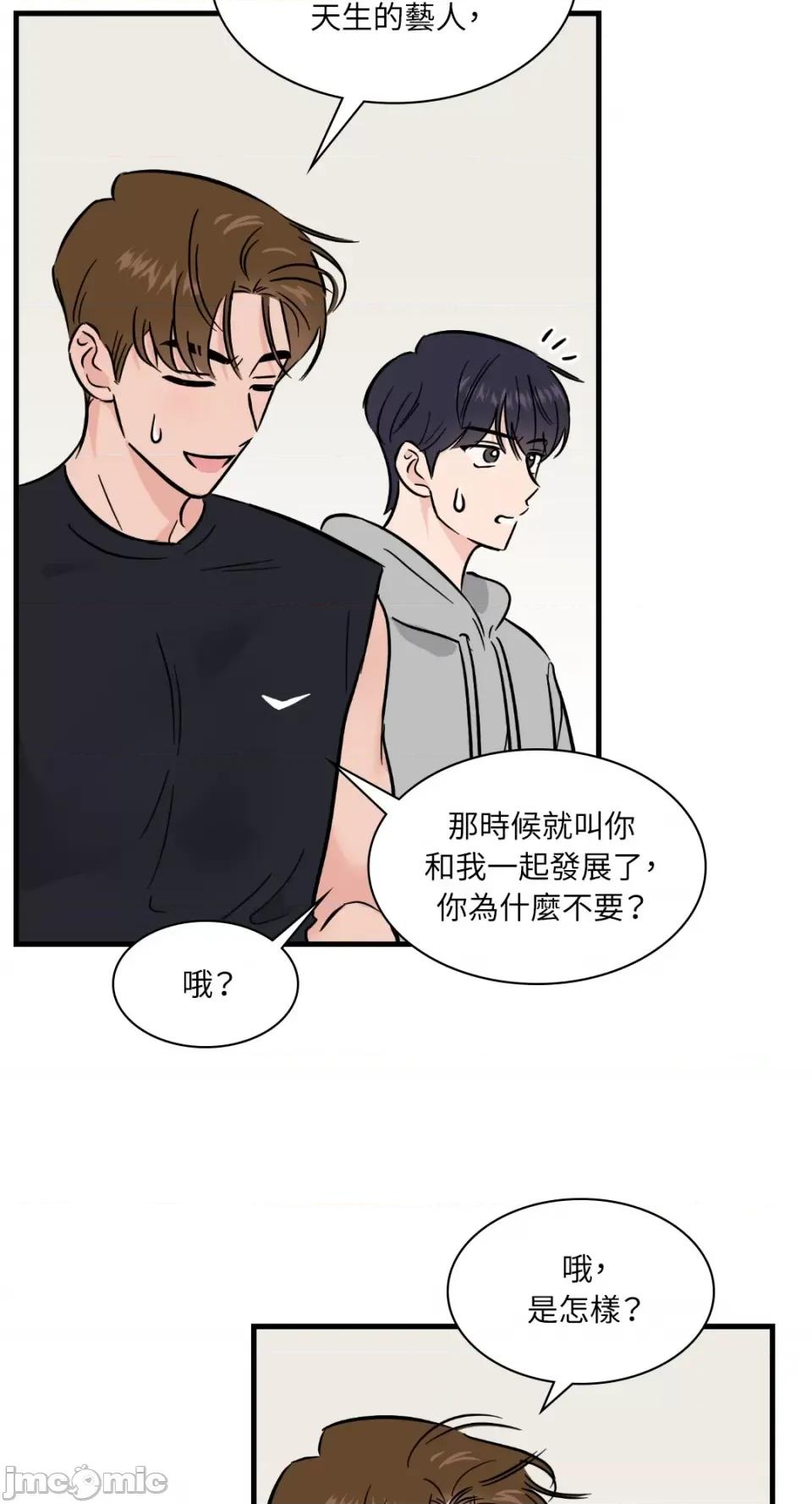 必须对旧本命死守秘密！ 必须对旧本命死守秘密！-第16话 第42页