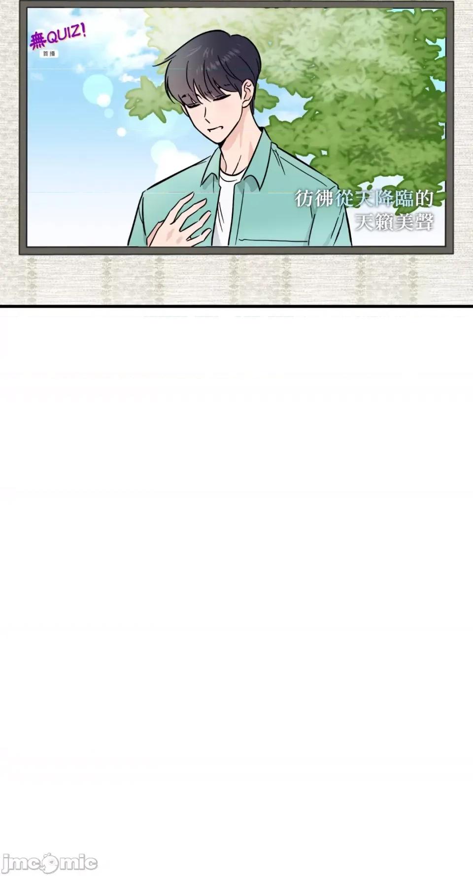 必须对旧本命死守秘密！ 必须对旧本命死守秘密！-第16话 第44页