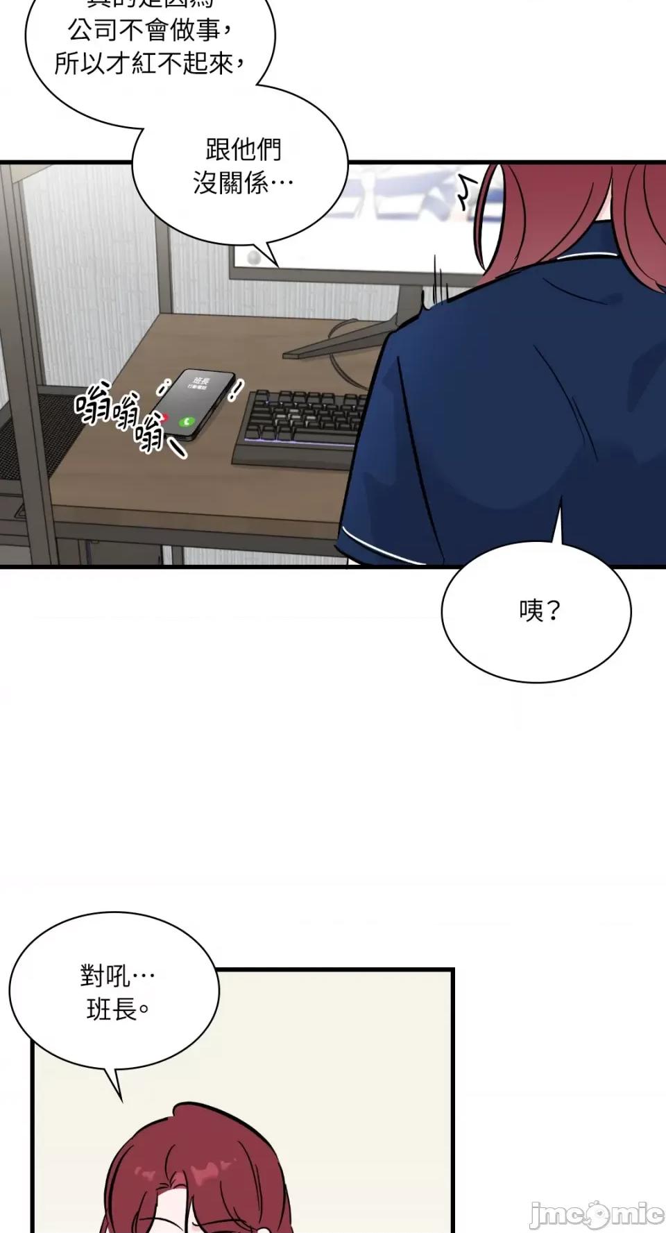 必须对旧本命死守秘密！ 必须对旧本命死守秘密！-第16话 第50页