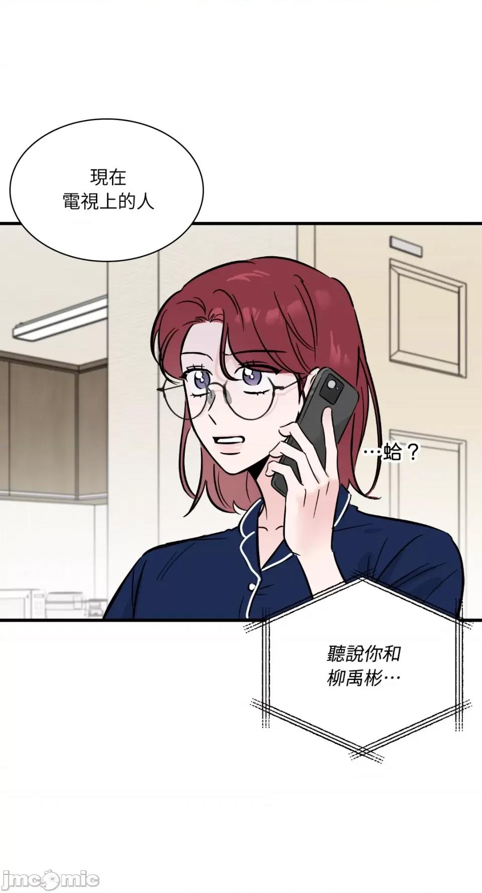 必须对旧本命死守秘密！ 必须对旧本命死守秘密！-第16话 第54页