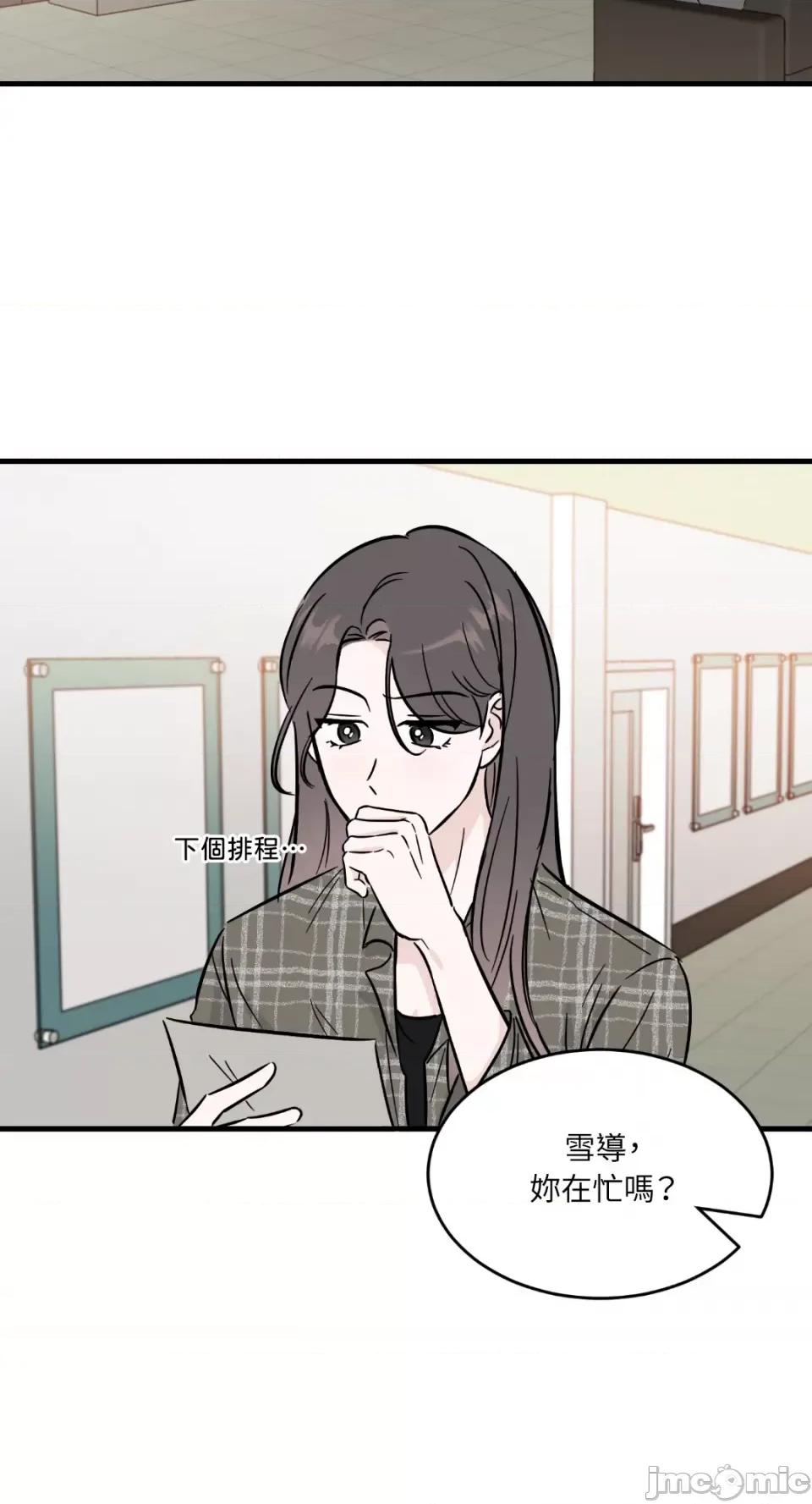 必须对旧本命死守秘密！ 必须对旧本命死守秘密！-第17话 第32页