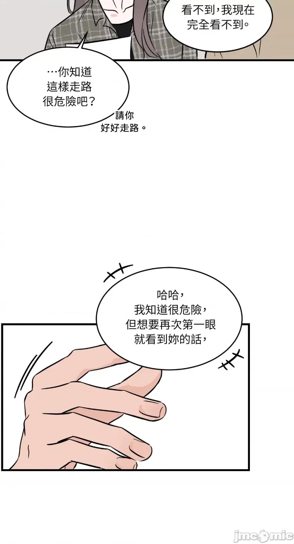 必须对旧本命死守秘密！ 必须对旧本命死守秘密！-第17话 第35页