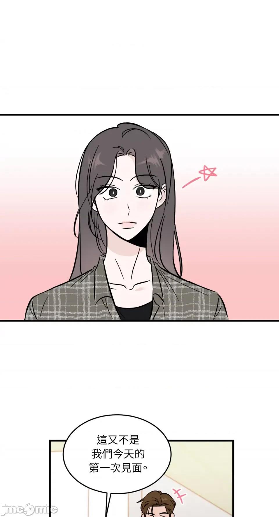 必须对旧本命死守秘密！ 必须对旧本命死守秘密！-第17话 第37页