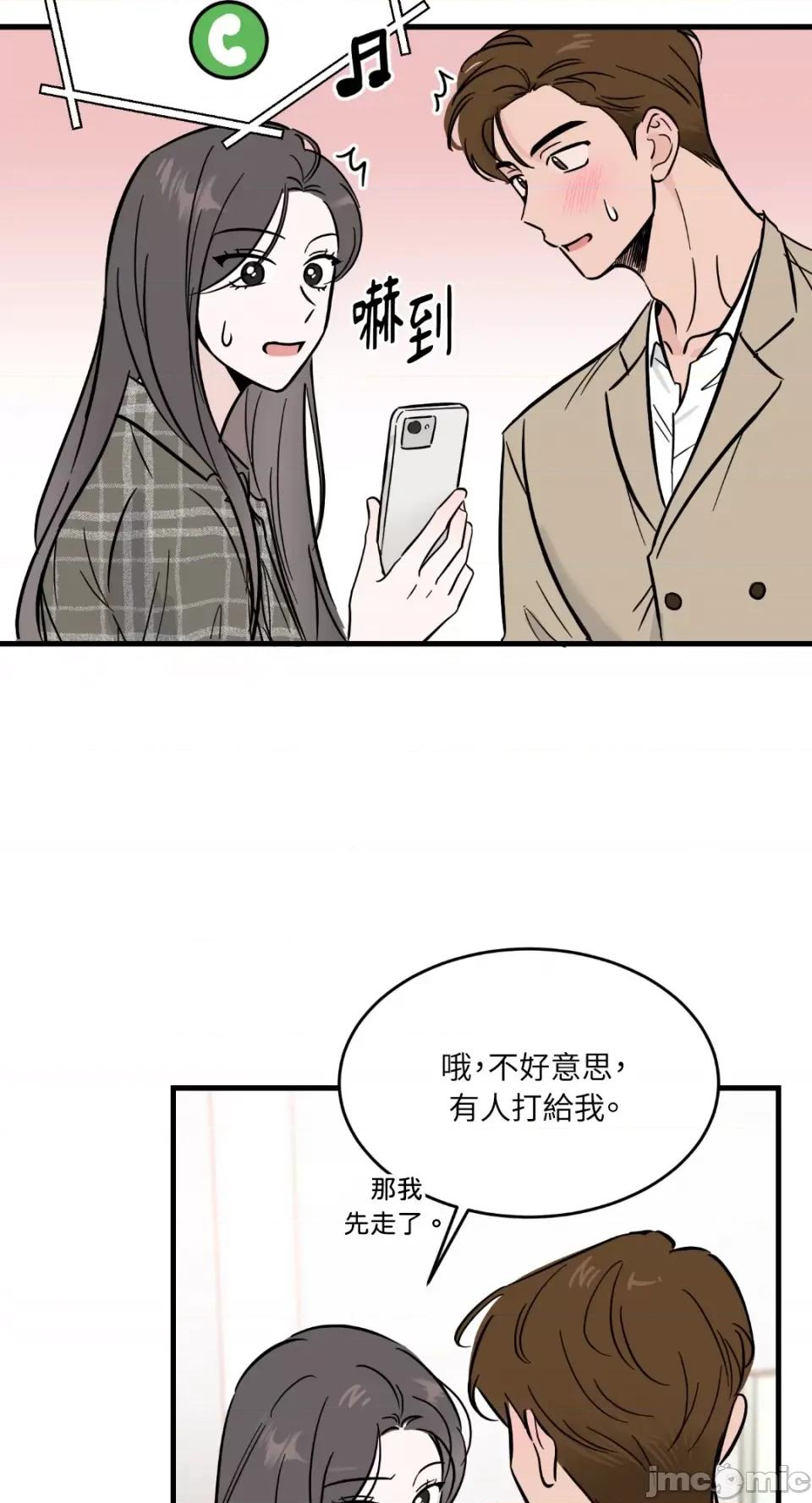 必须对旧本命死守秘密！ 必须对旧本命死守秘密！-第17话 第42页