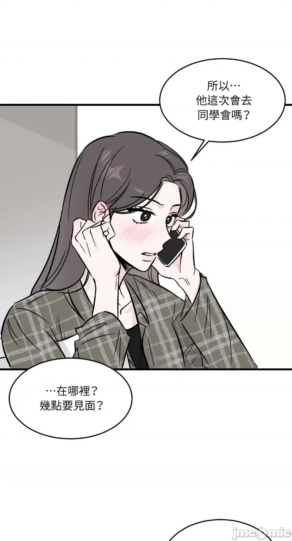 必须对旧本命死守秘密！ 必须对旧本命死守秘密！-第17话 第48页