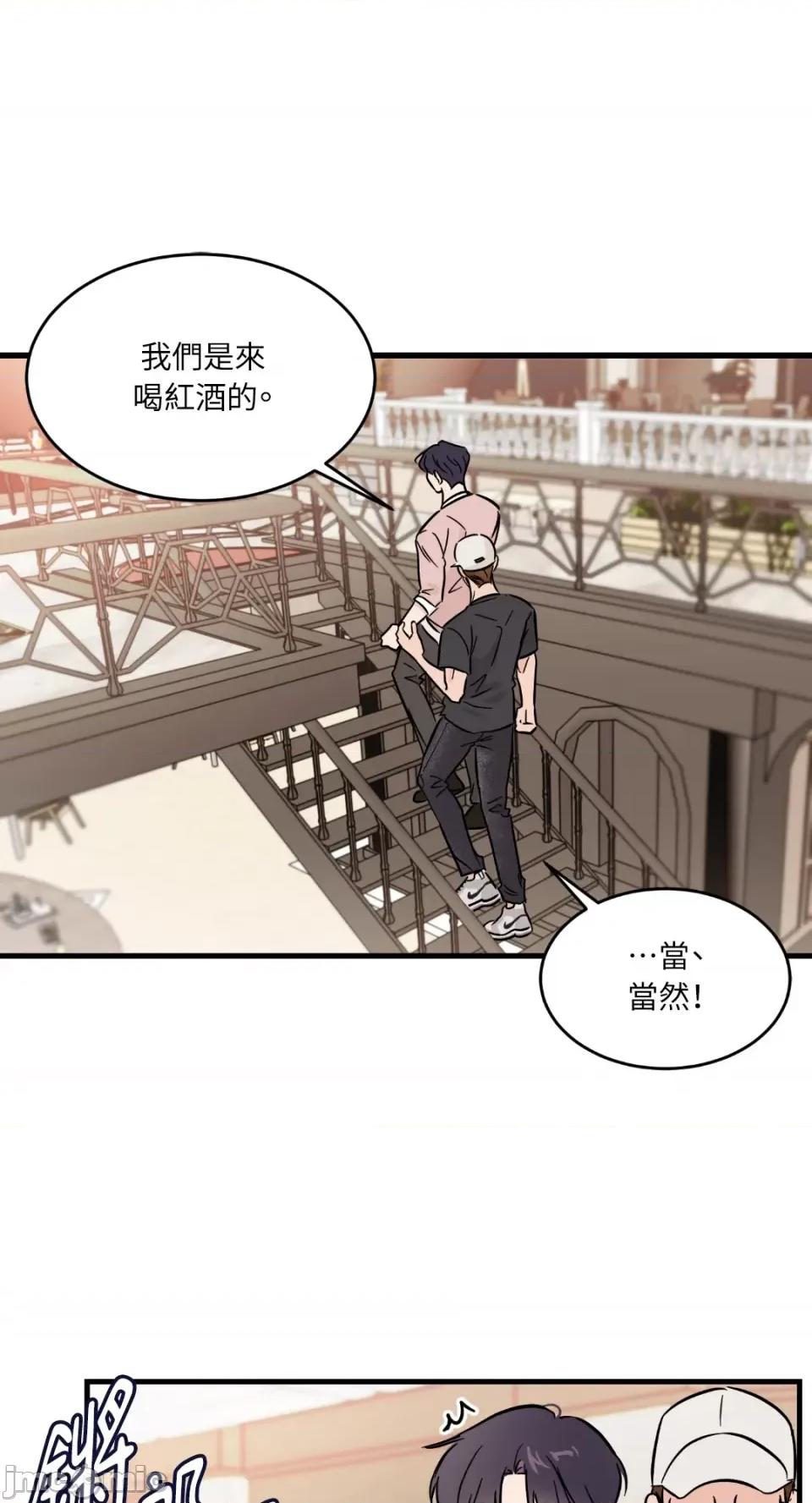 必须对旧本命死守秘密！ 必须对旧本命死守秘密！-第17话 第55页