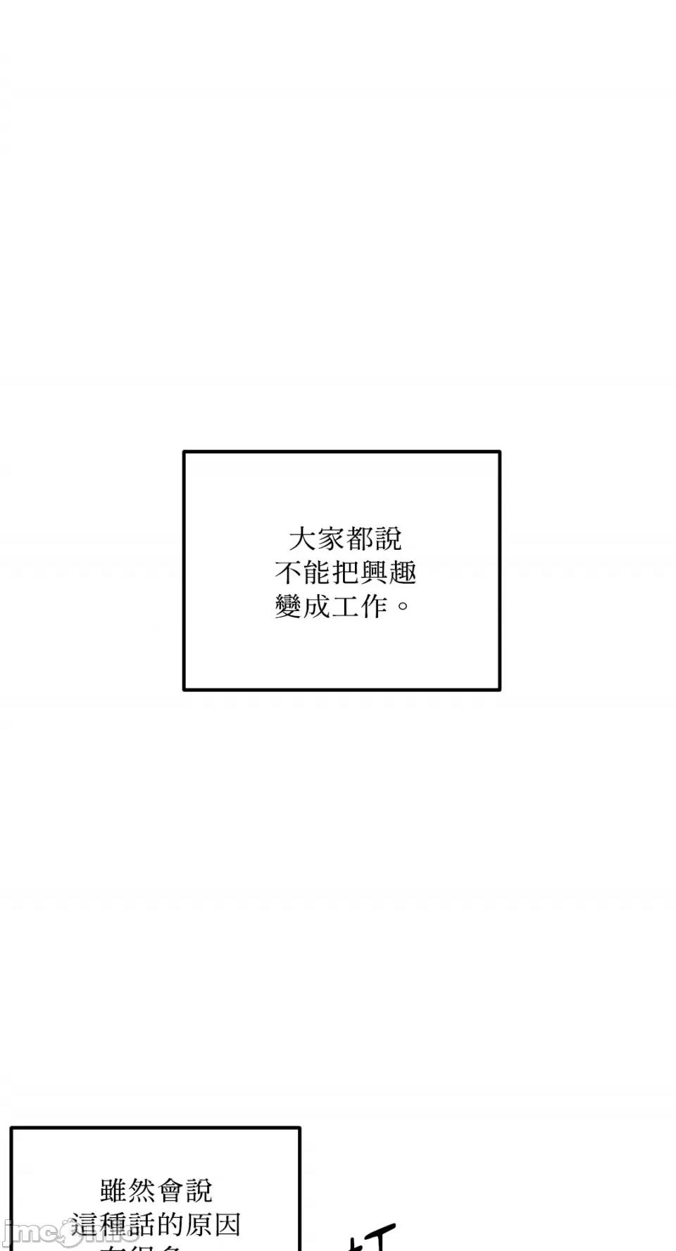 必须对旧本命死守秘密！ 必须对旧本命死守秘密！-第18话 第1页