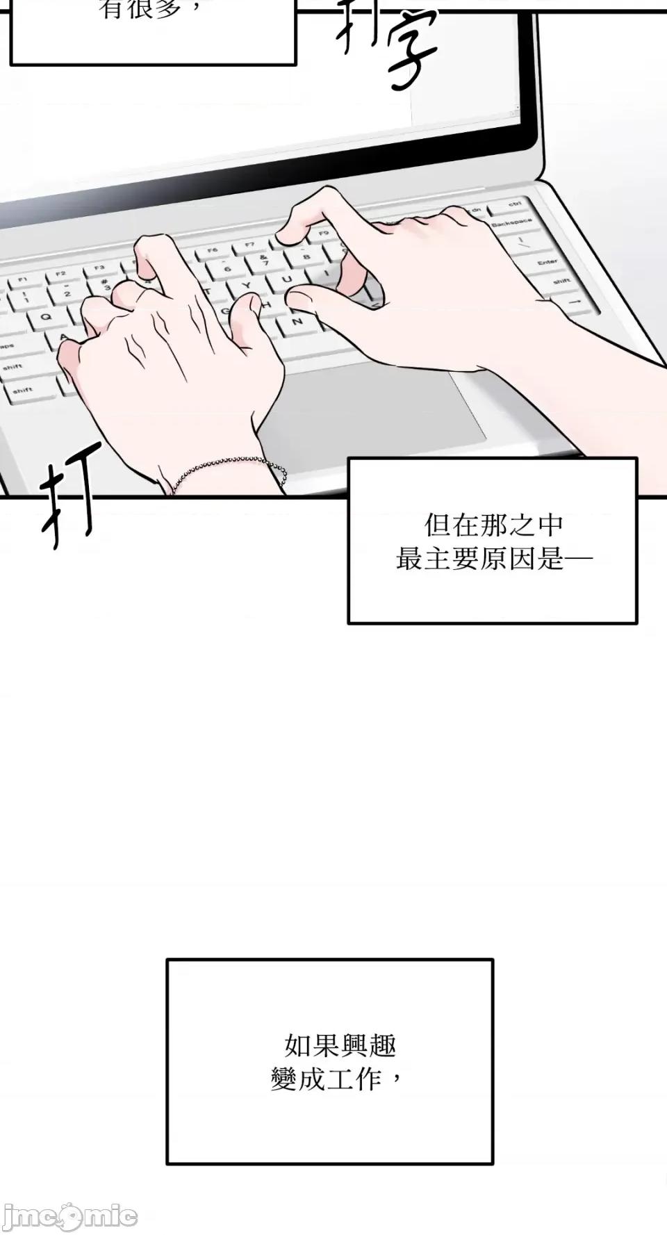 必须对旧本命死守秘密！ 必须对旧本命死守秘密！-第18话 第2页