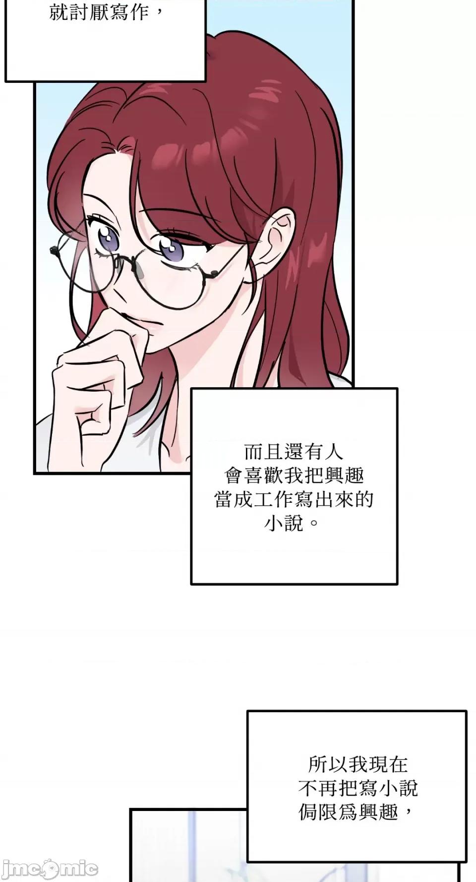 必须对旧本命死守秘密！ 必须对旧本命死守秘密！-第18话 第5页
