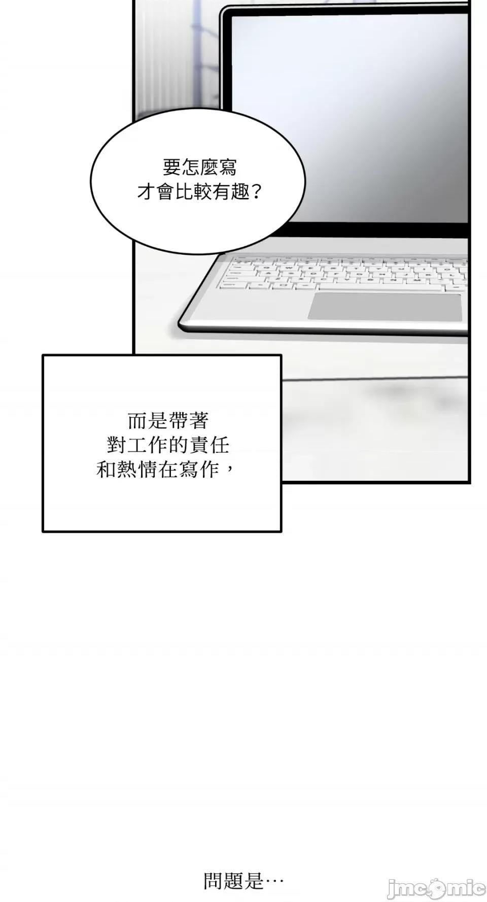 必须对旧本命死守秘密！ 必须对旧本命死守秘密！-第18话 第6页