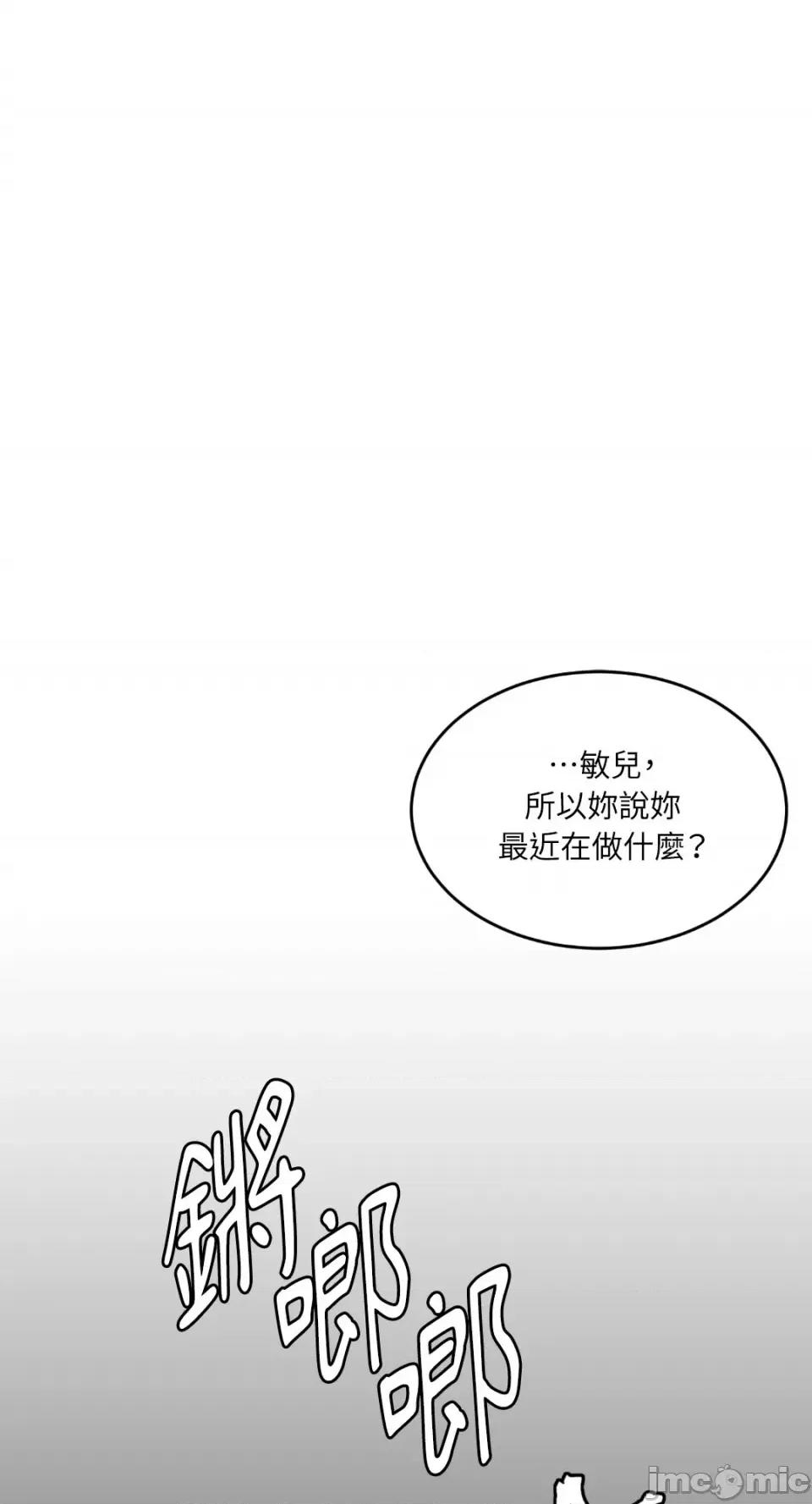 必须对旧本命死守秘密！ 必须对旧本命死守秘密！-第18话 第7页