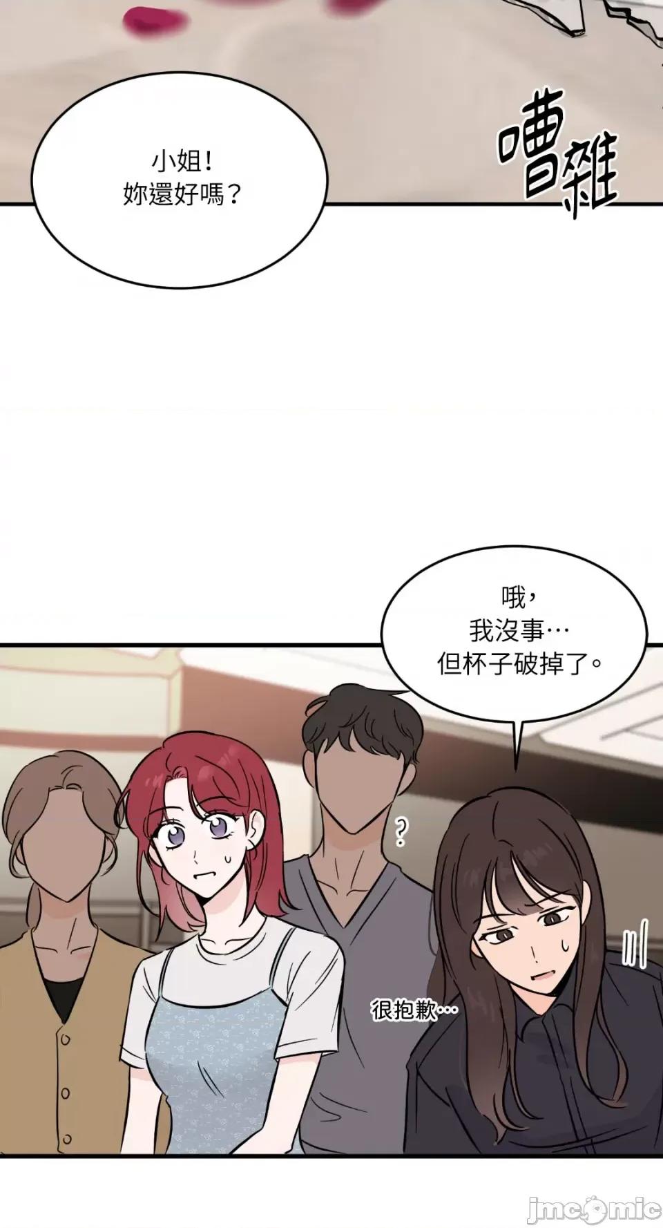 必须对旧本命死守秘密！ 必须对旧本命死守秘密！-第18话 第9页