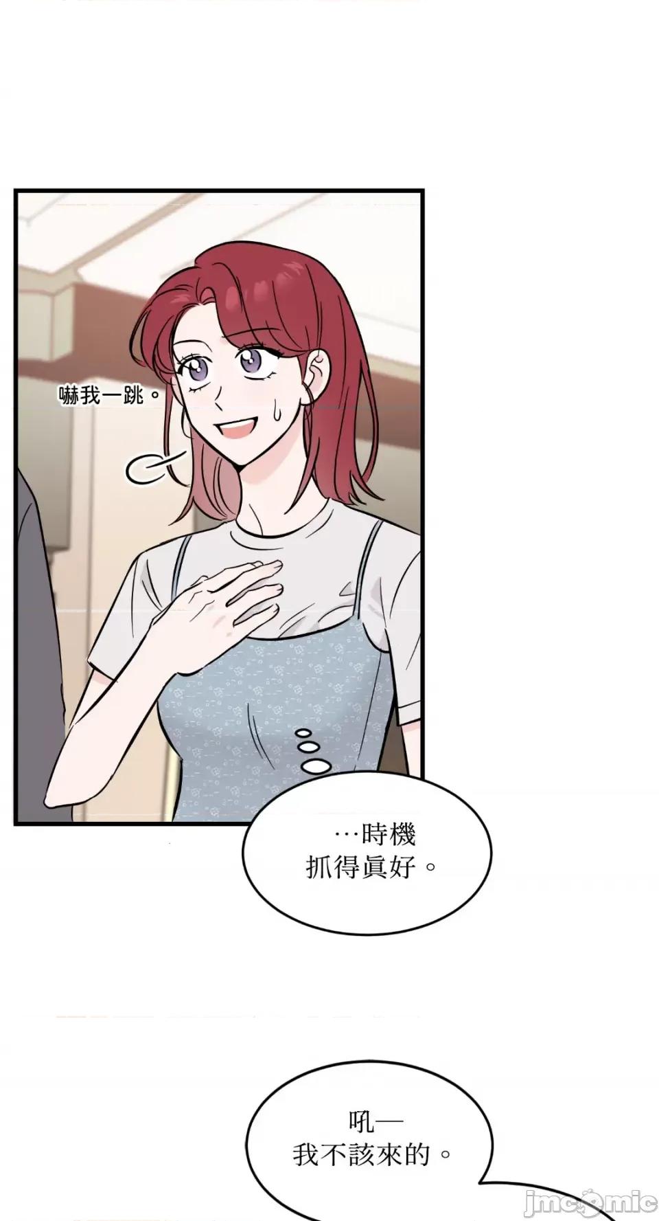 必须对旧本命死守秘密！ 必须对旧本命死守秘密！-第18话 第10页