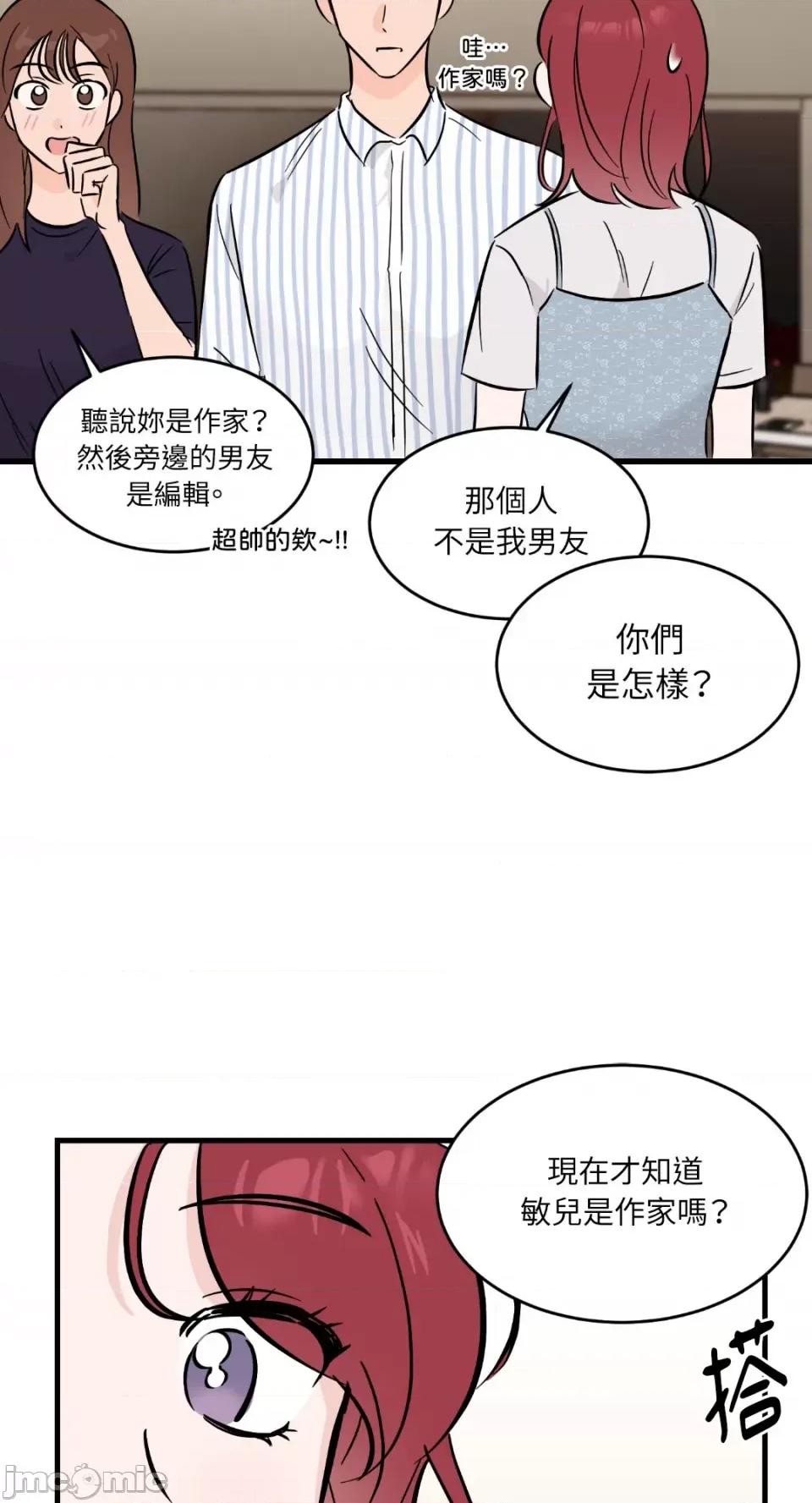 必须对旧本命死守秘密！ 必须对旧本命死守秘密！-第18话 第12页