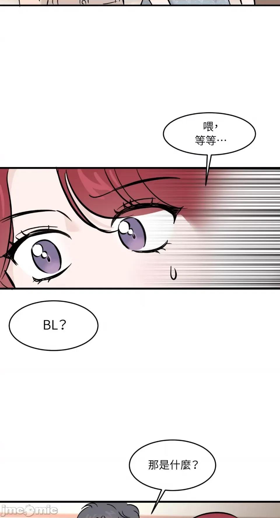 必须对旧本命死守秘密！ 必须对旧本命死守秘密！-第18话 第14页