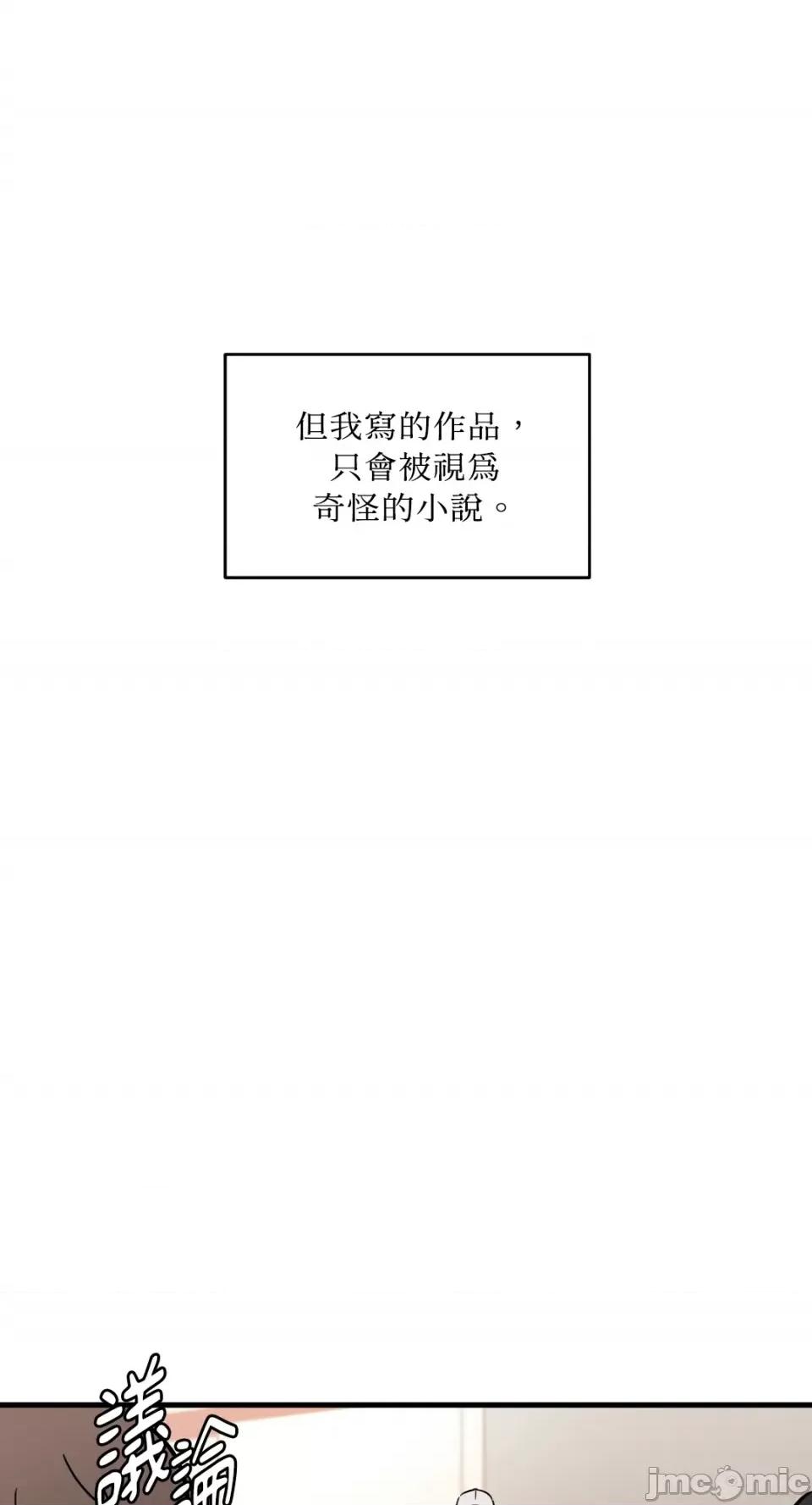 必须对旧本命死守秘密！ 必须对旧本命死守秘密！-第18话 第20页