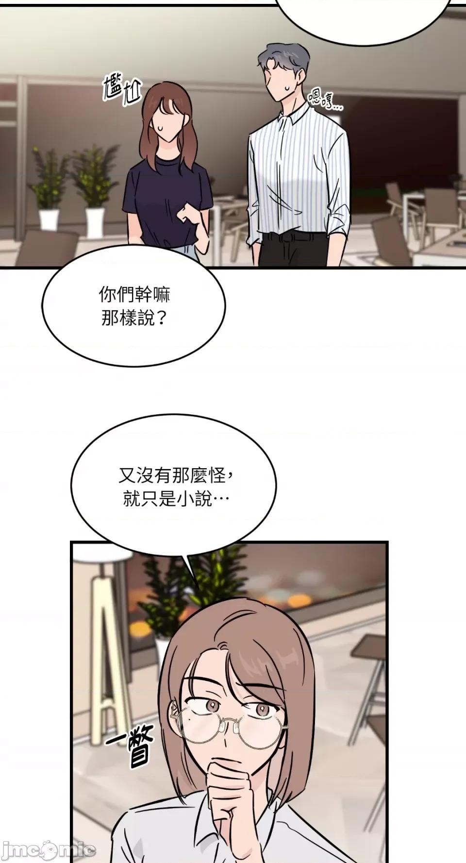 必须对旧本命死守秘密！ 必须对旧本命死守秘密！-第18话 第24页