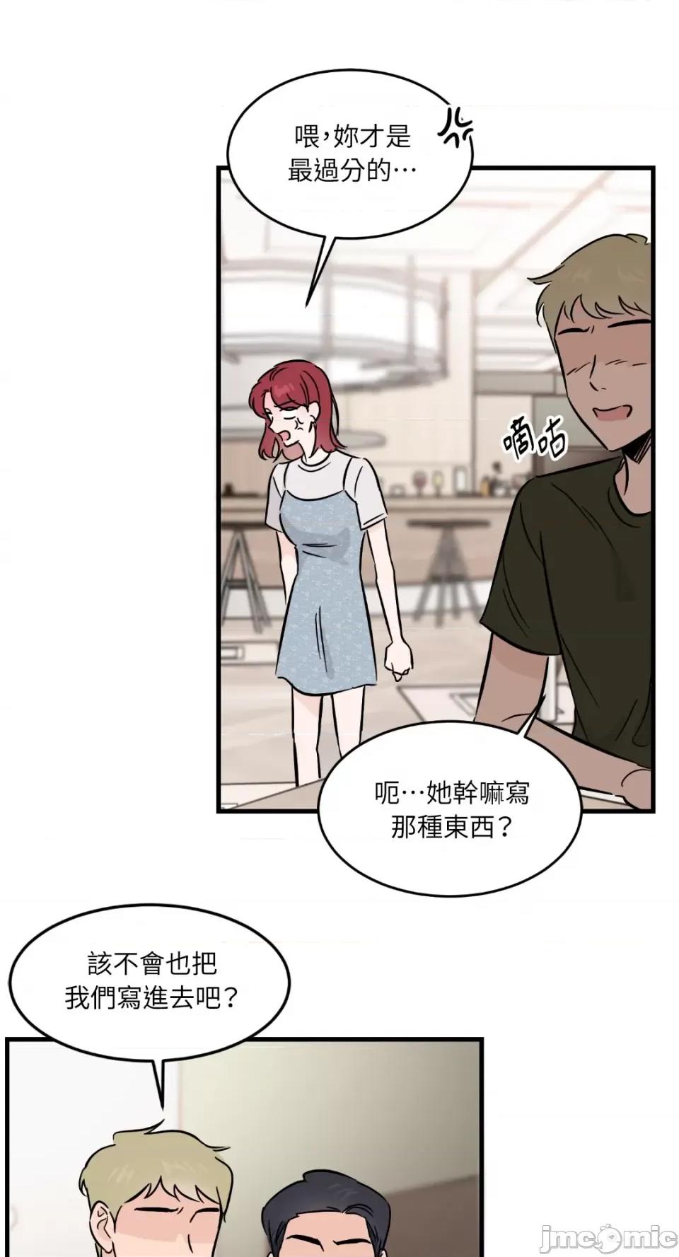 必须对旧本命死守秘密！ 必须对旧本命死守秘密！-第18话 第26页