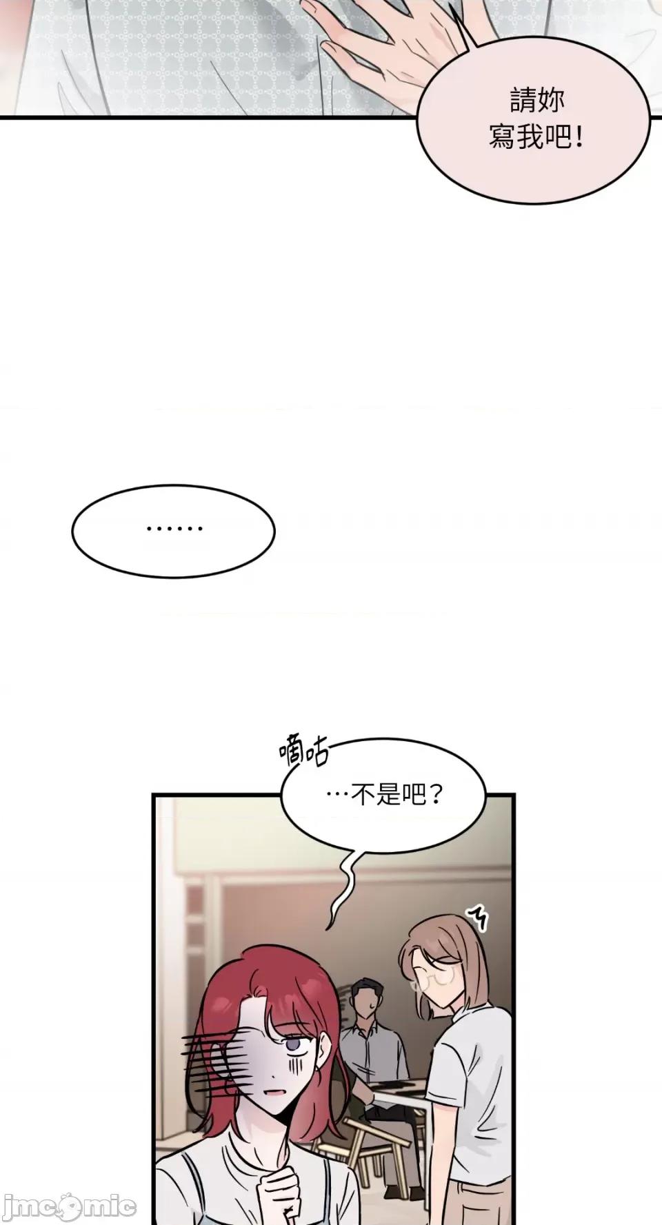 必须对旧本命死守秘密！ 必须对旧本命死守秘密！-第18话 第29页