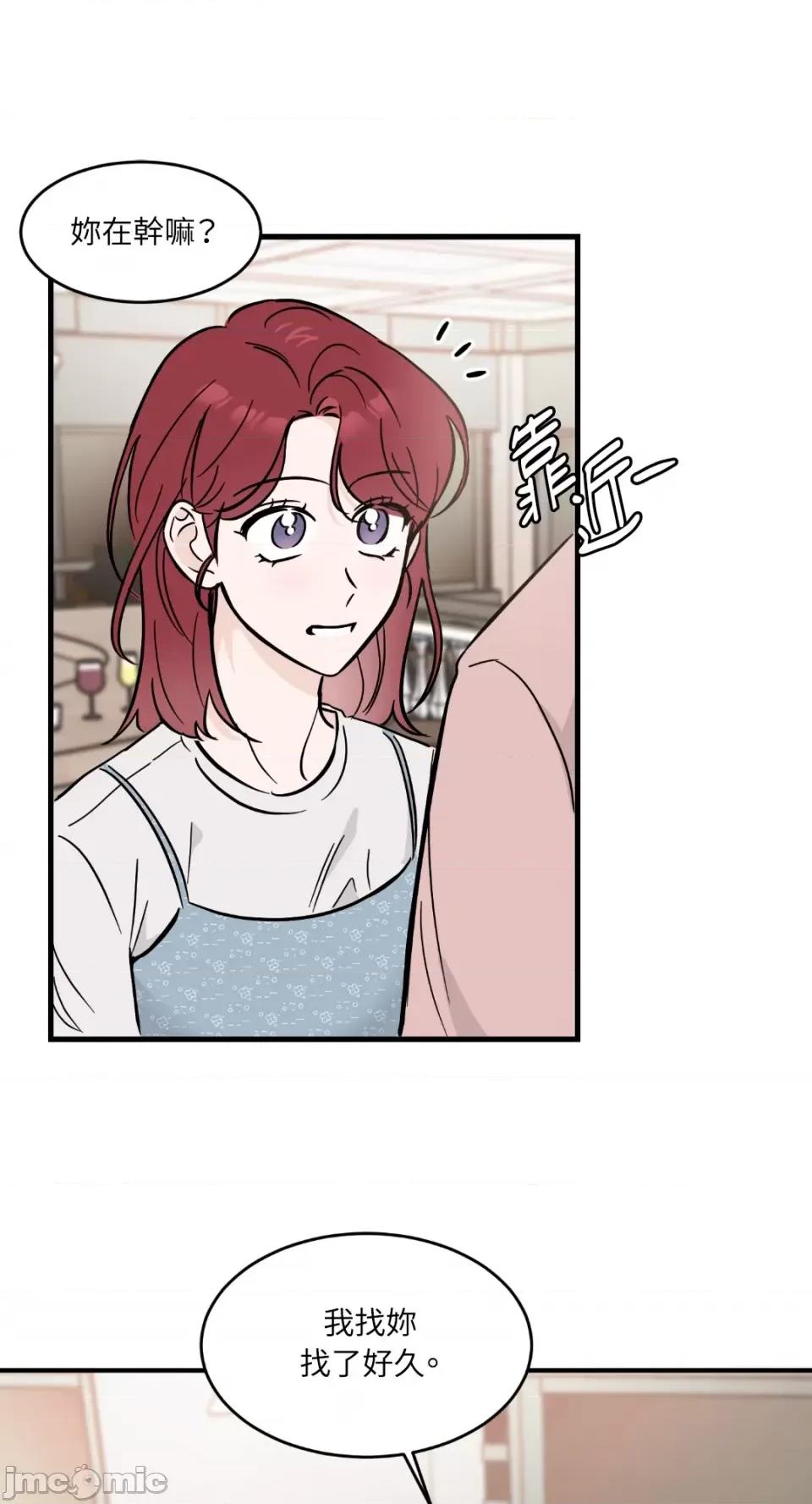 必须对旧本命死守秘密！ 必须对旧本命死守秘密！-第18话 第31页