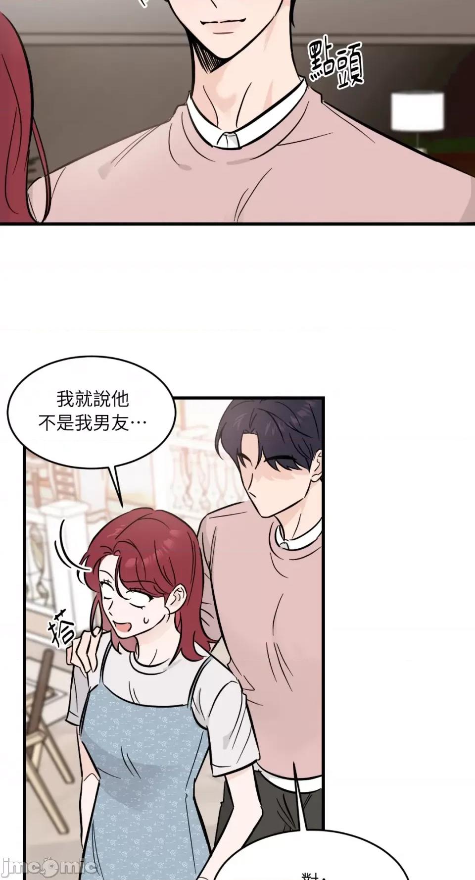必须对旧本命死守秘密！ 必须对旧本命死守秘密！-第18话 第34页