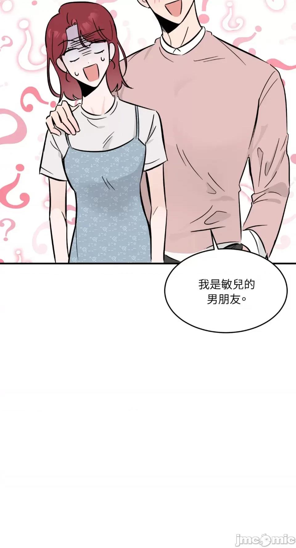 必须对旧本命死守秘密！ 必须对旧本命死守秘密！-第18话 第37页