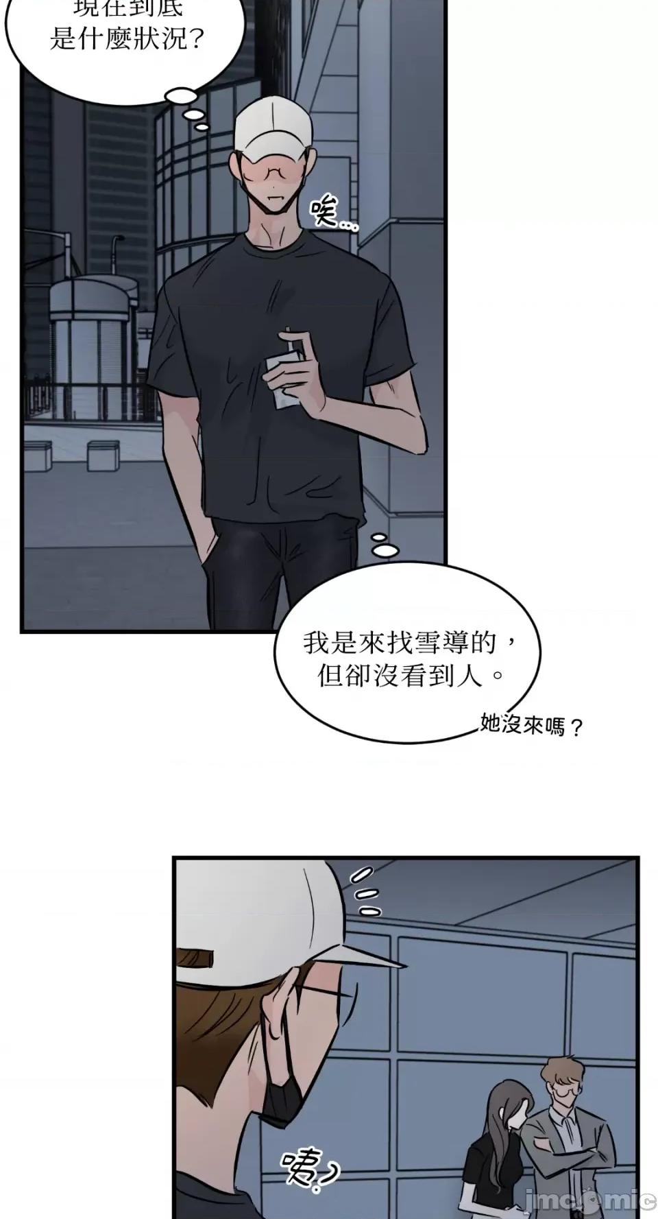 必须对旧本命死守秘密！ 必须对旧本命死守秘密！-第18话 第39页