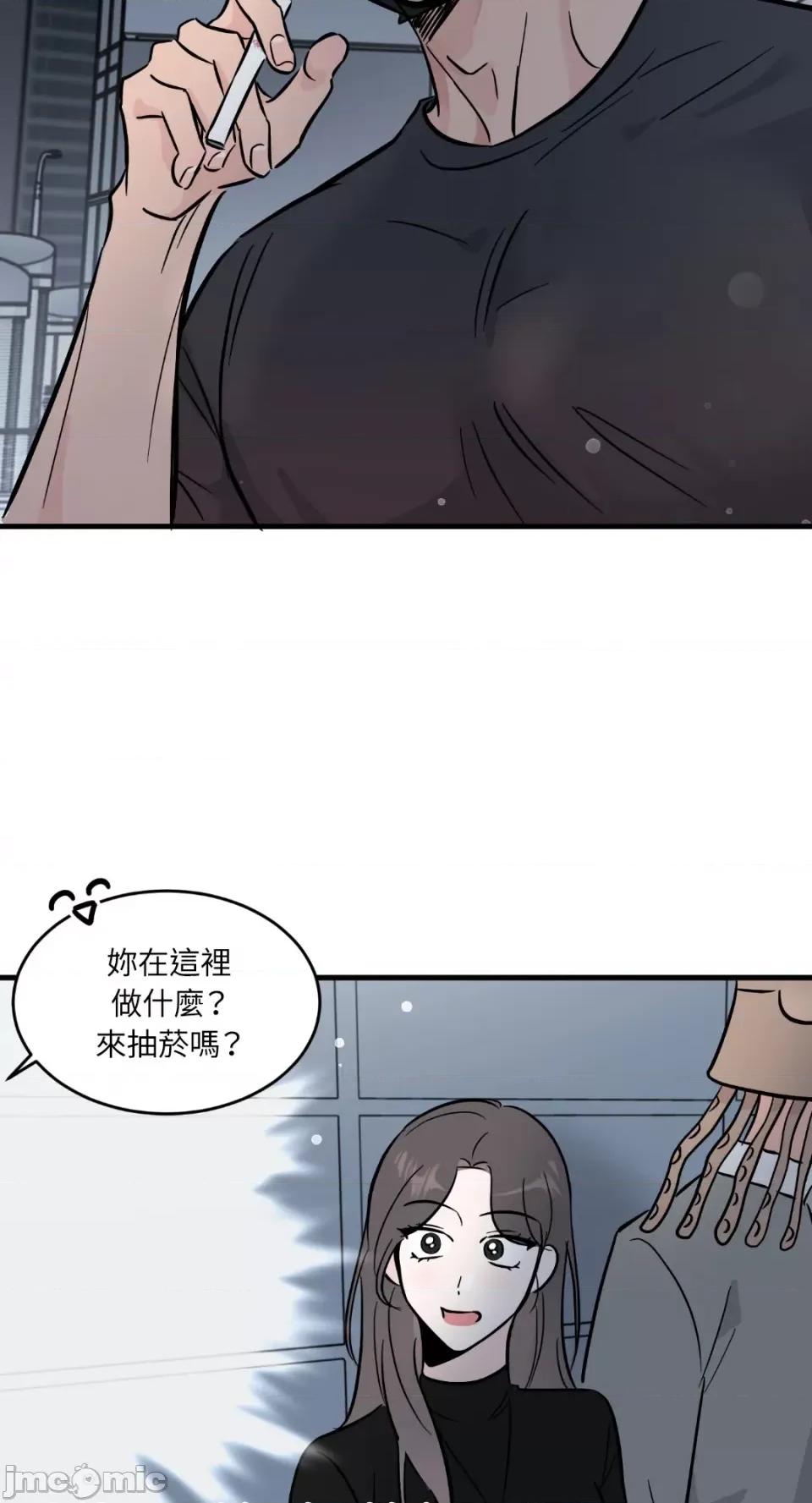 必须对旧本命死守秘密！ 必须对旧本命死守秘密！-第18话 第44页