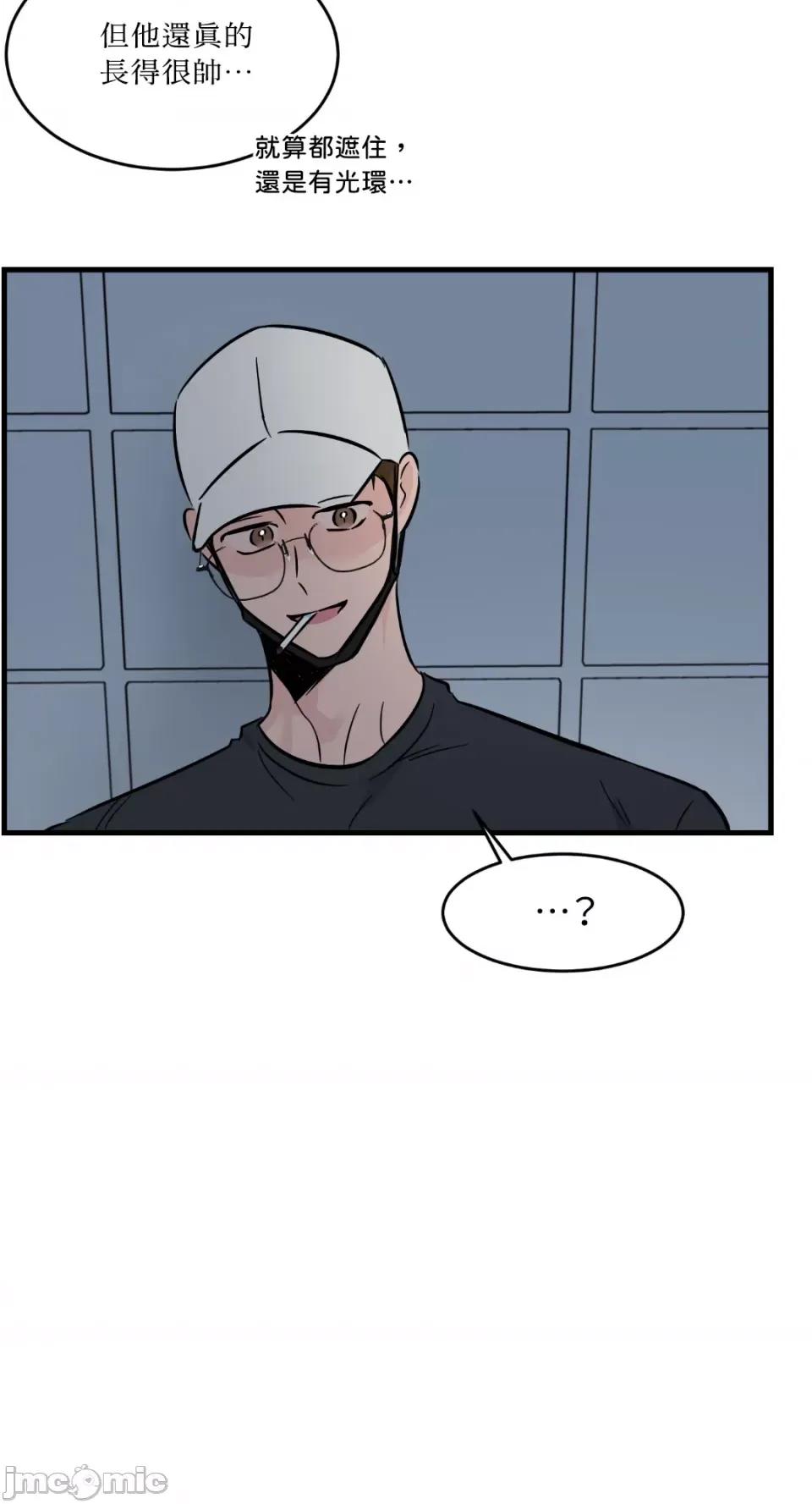 必须对旧本命死守秘密！ 必须对旧本命死守秘密！-第18话 第46页
