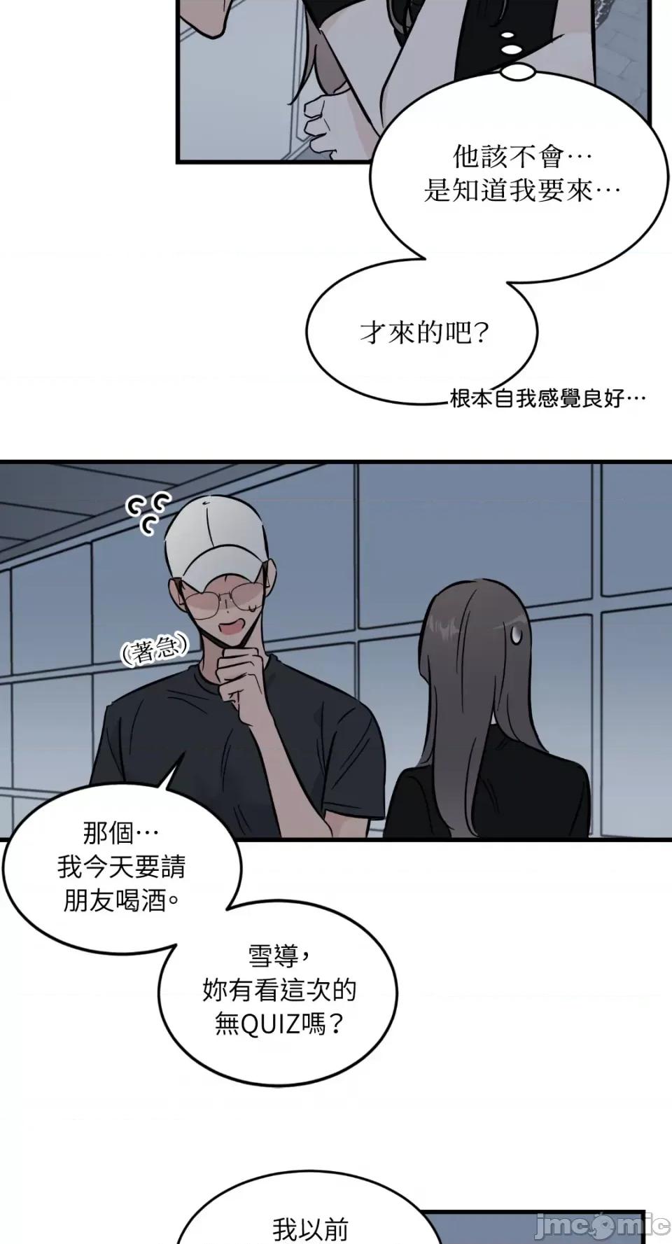 必须对旧本命死守秘密！ 必须对旧本命死守秘密！-第18话 第49页