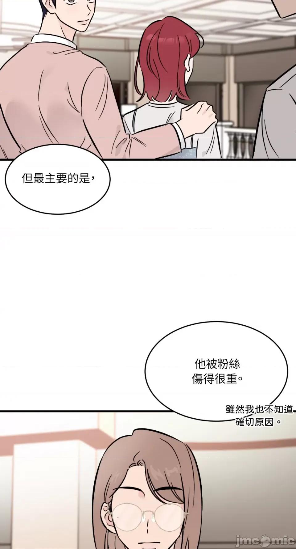 必须对旧本命死守秘密！ 必须对旧本命死守秘密！-第18话 第52页