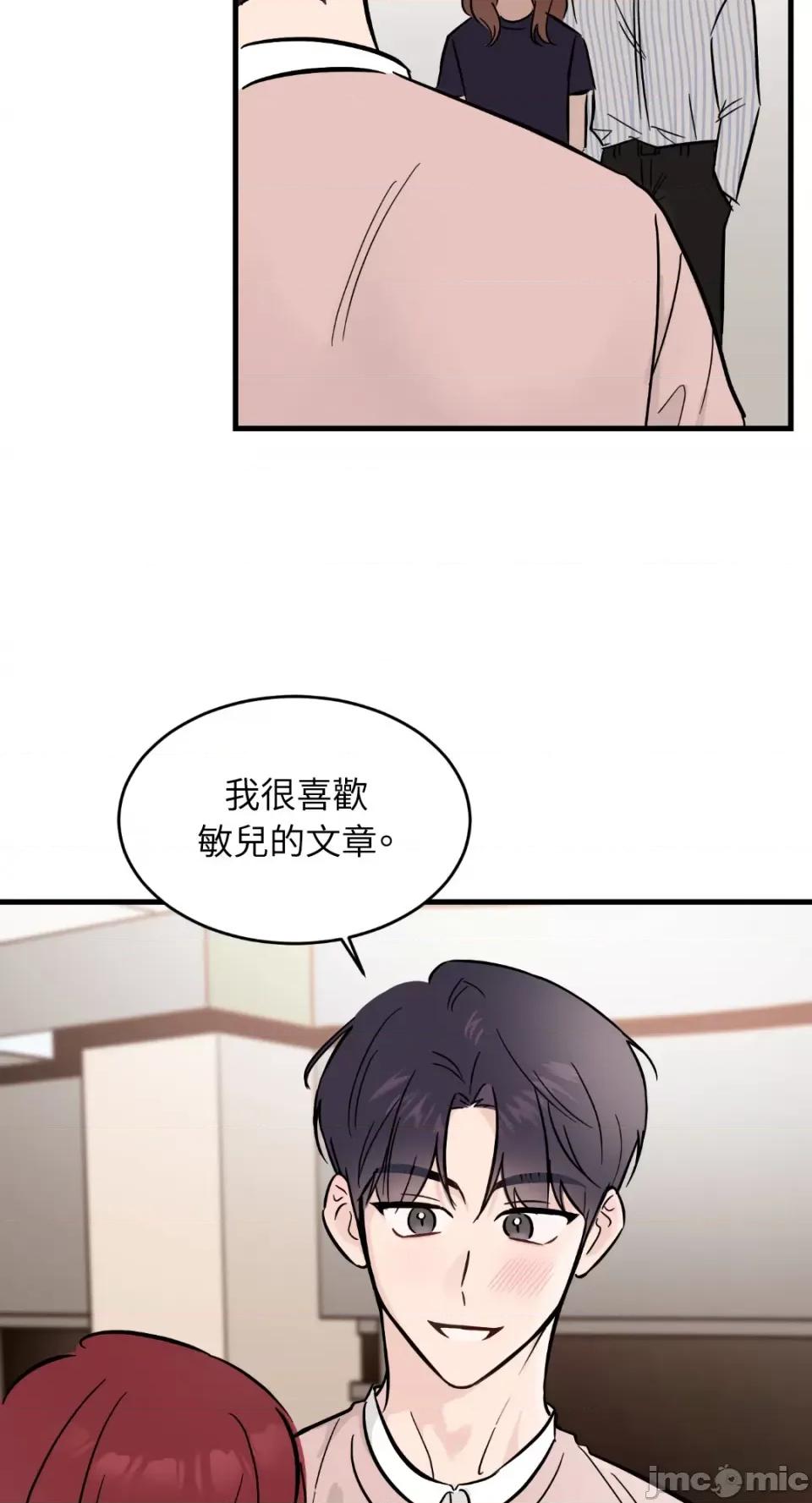 必须对旧本命死守秘密！ 必须对旧本命死守秘密！-第18话 第55页