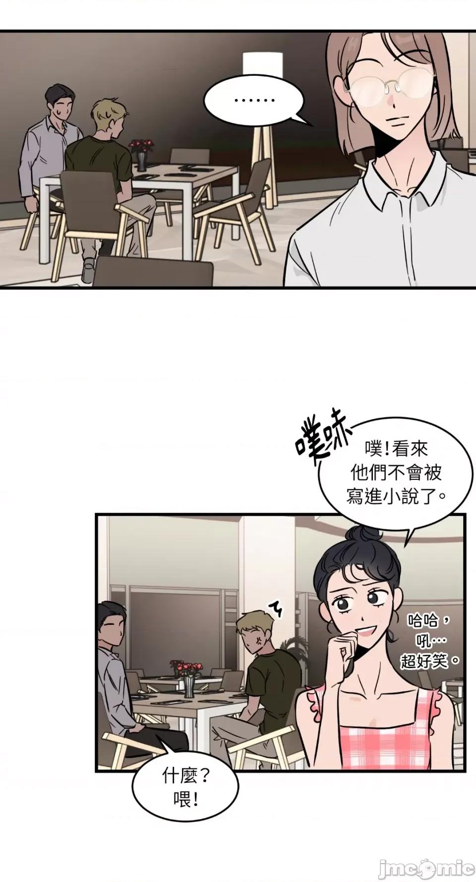 必须对旧本命死守秘密！ 必须对旧本命死守秘密！-第19话 第18页