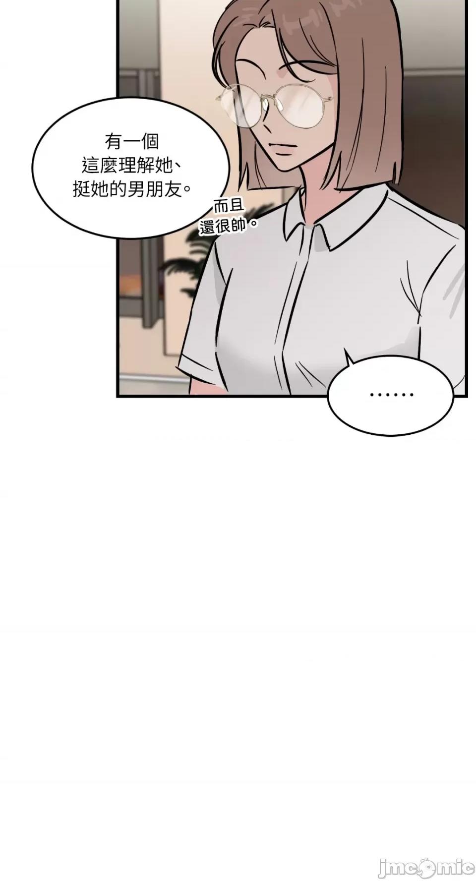 必须对旧本命死守秘密！ 必须对旧本命死守秘密！-第19话 第20页