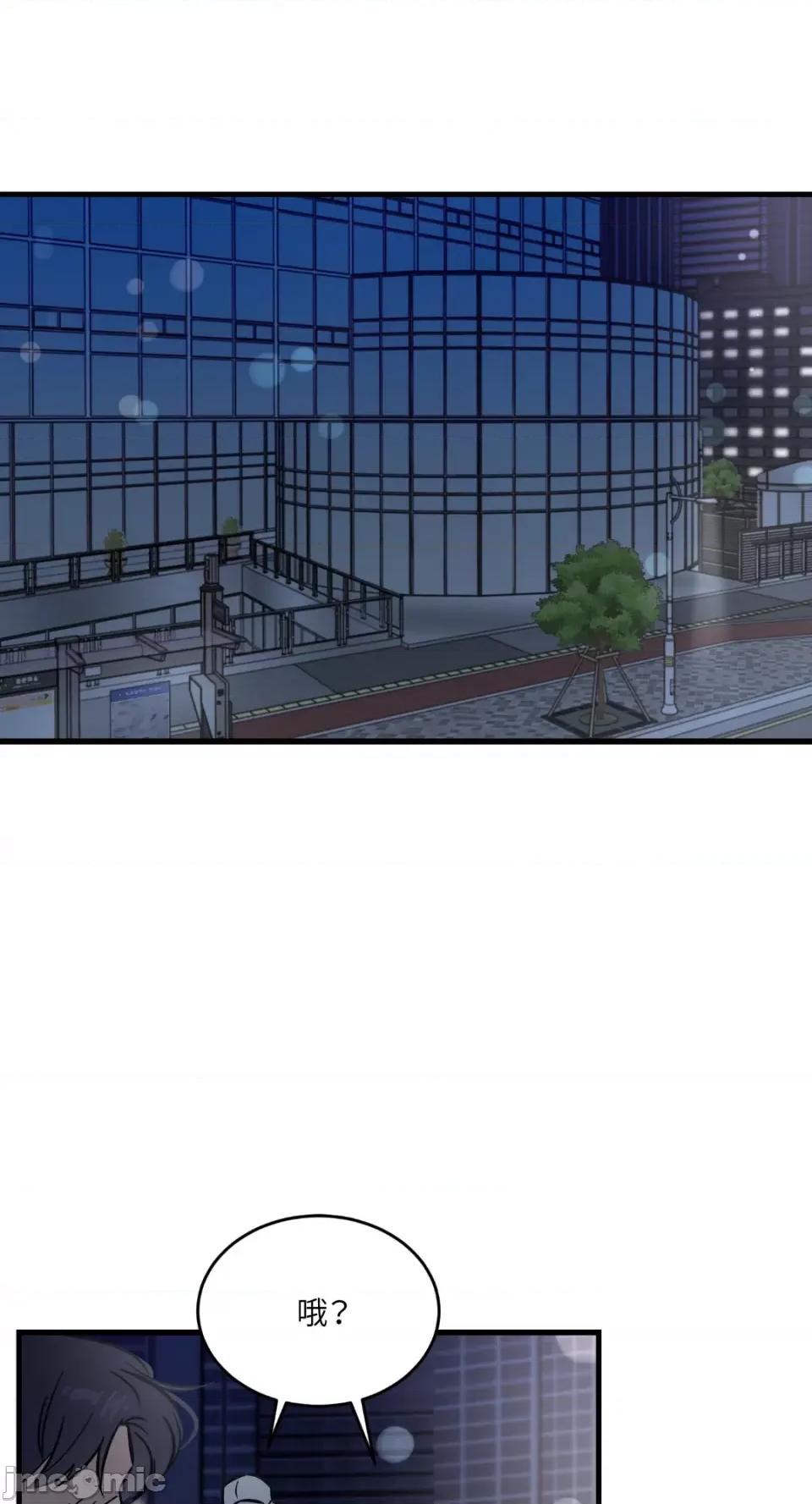 必须对旧本命死守秘密！ 必须对旧本命死守秘密！-第19话 第21页