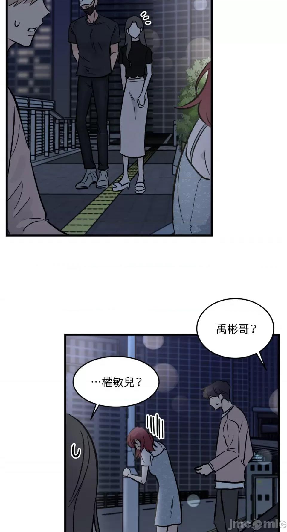必须对旧本命死守秘密！ 必须对旧本命死守秘密！-第19话 第22页